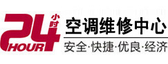 麦盖提24小时空调维修服务中心